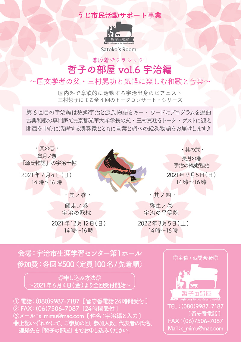 うじ市民活動サポート事業